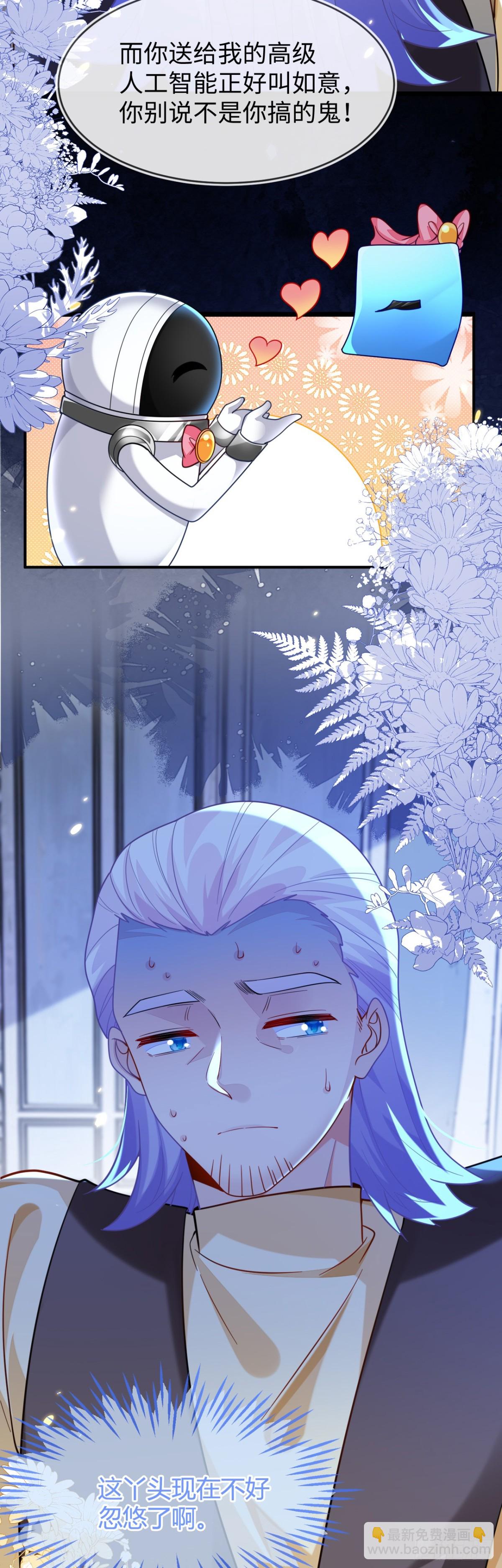 师傅来宿舍了！-第42话