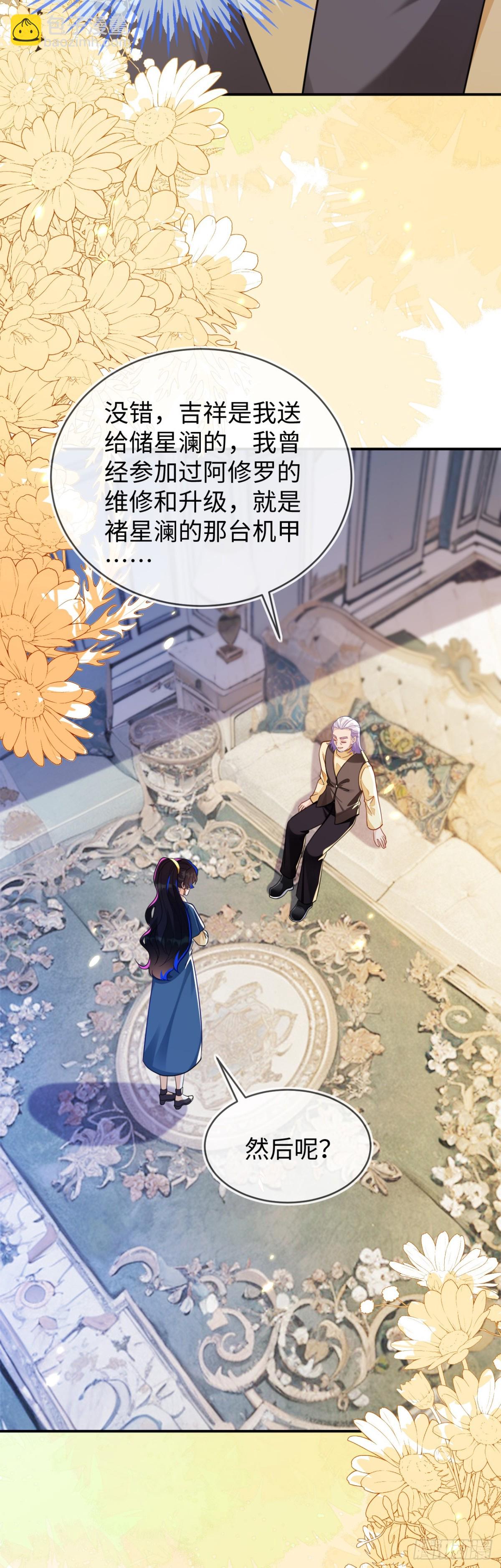 师傅来宿舍了！-第42话