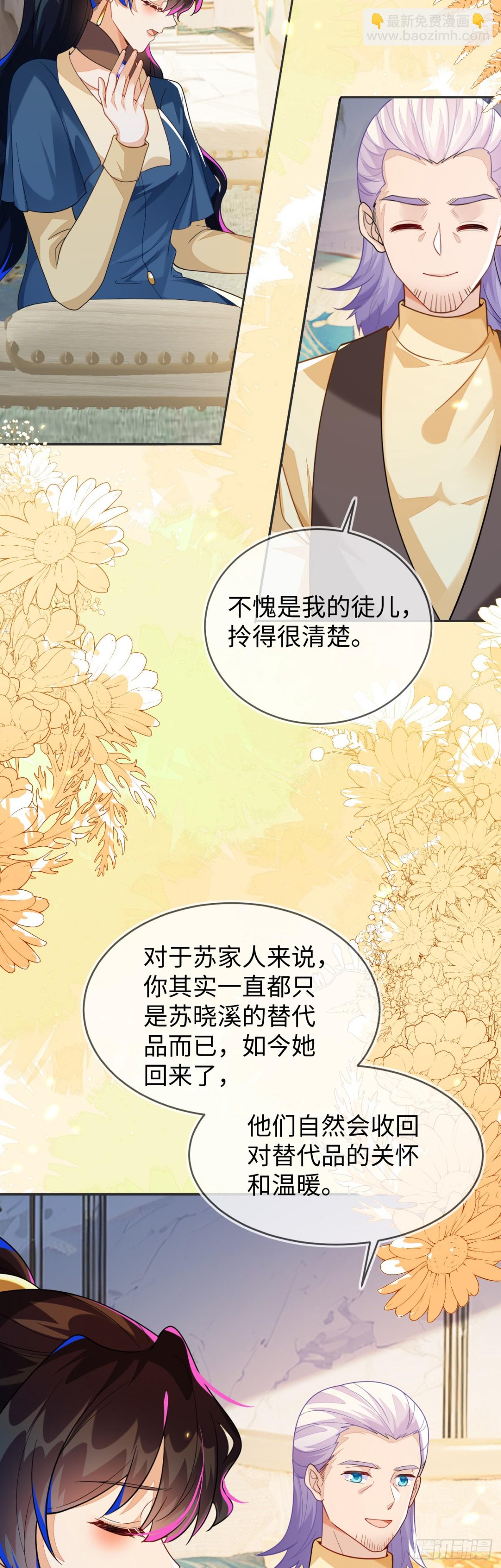 师傅来宿舍了！-第42话