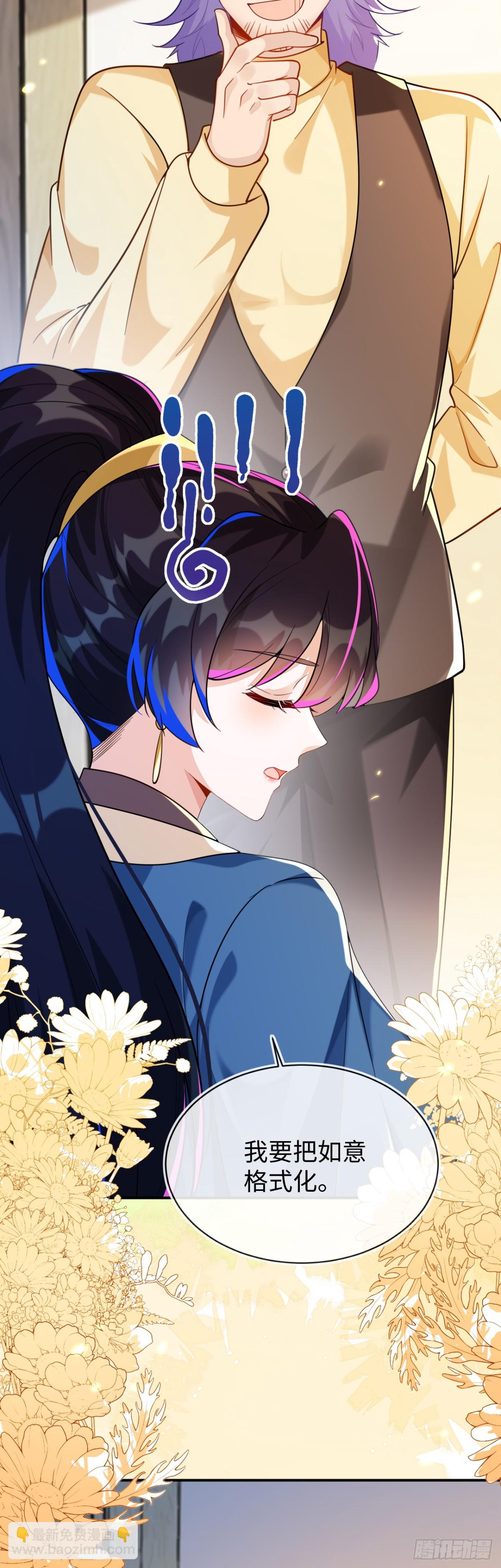 师傅来宿舍了！-第42话