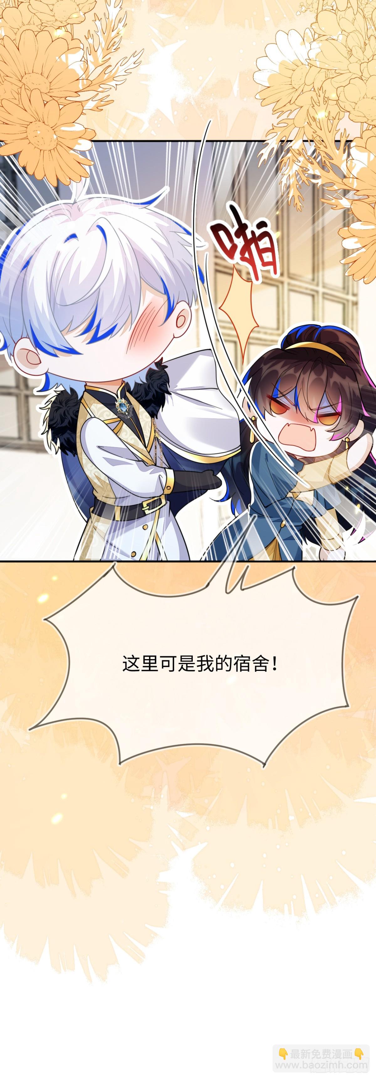 师傅来宿舍了！-第42话