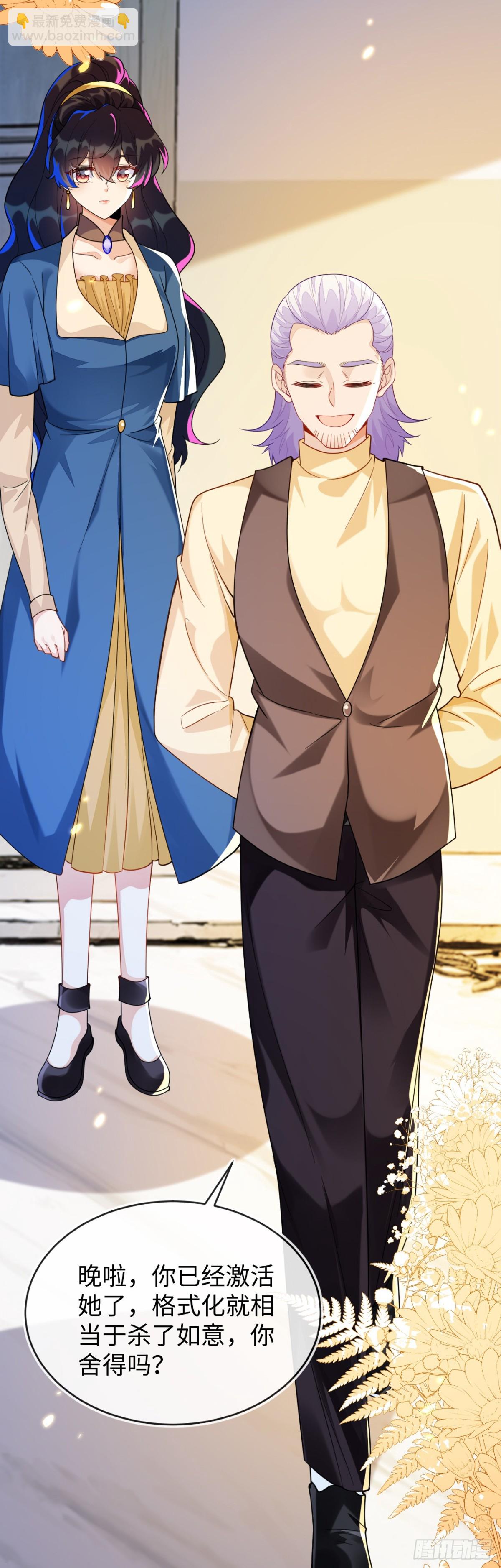 师傅来宿舍了！-第42话