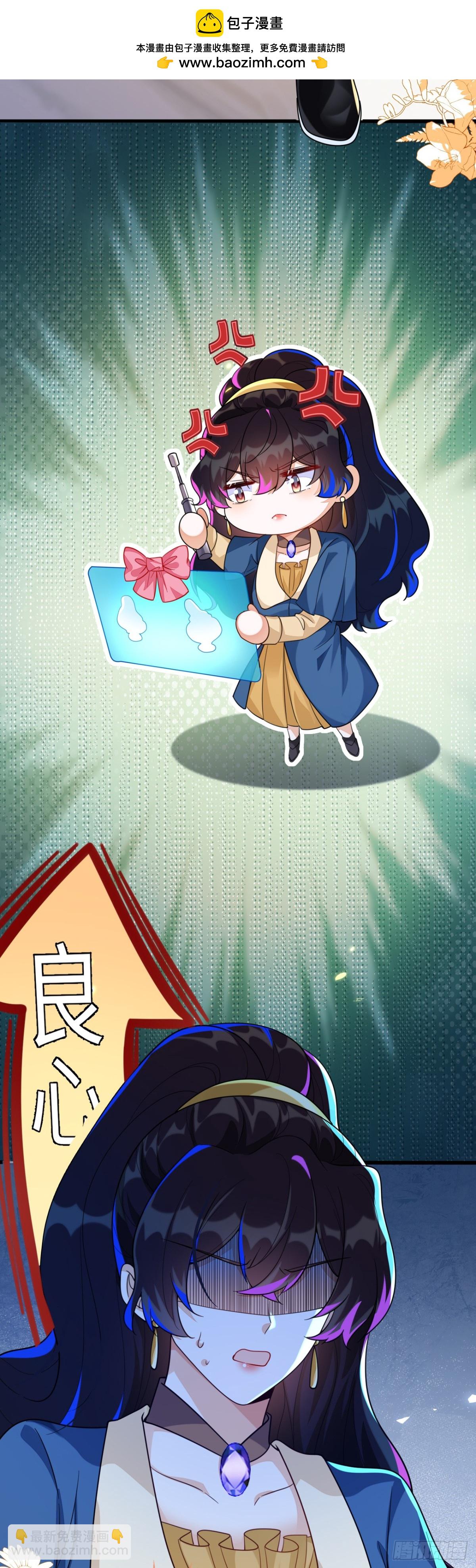 师傅来宿舍了！-第42话