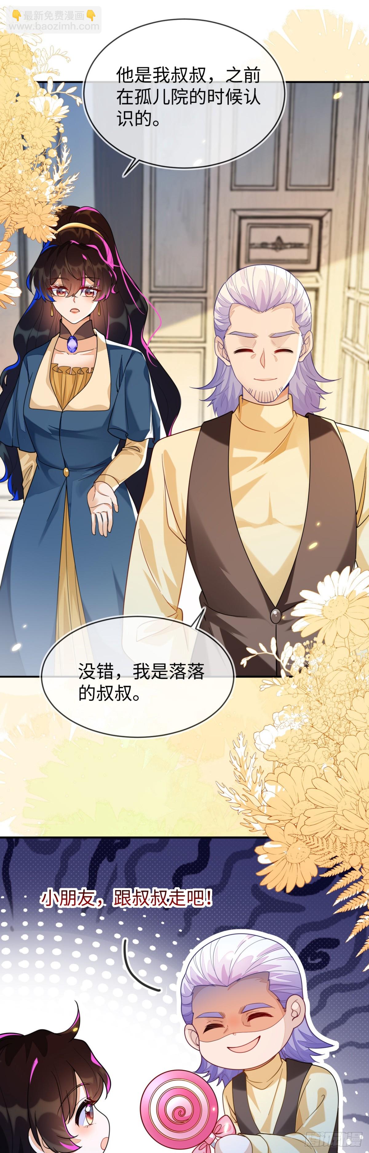 师傅来宿舍了！-第42话