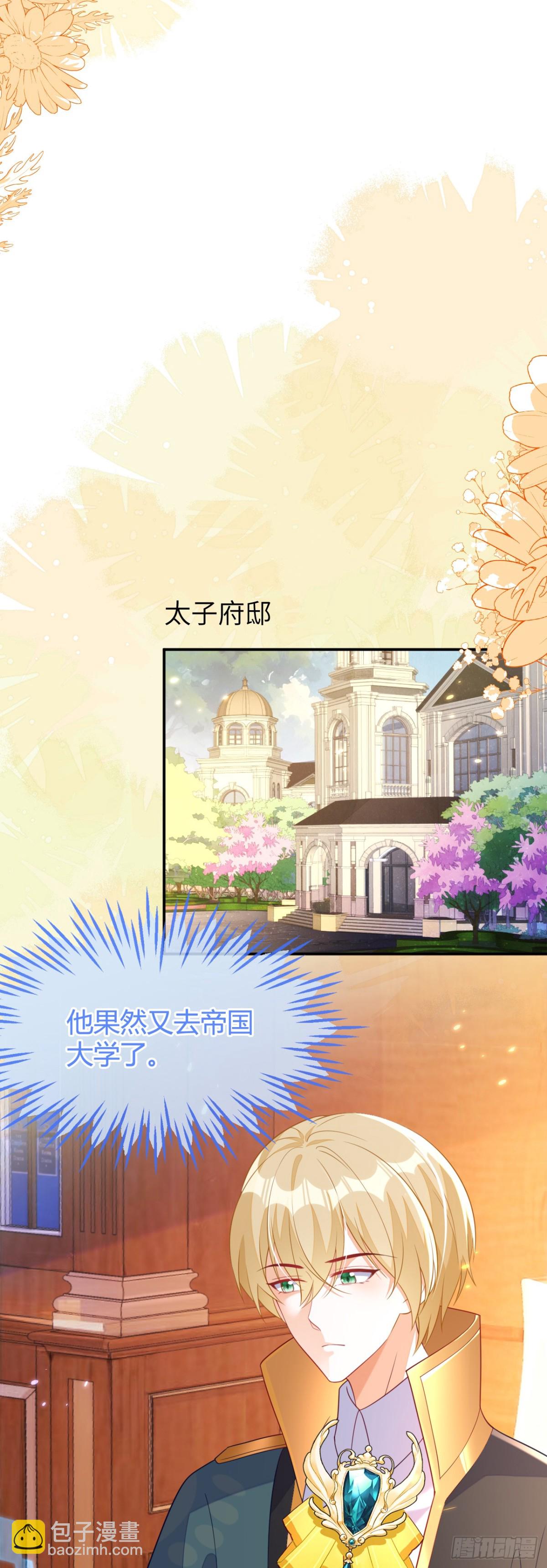 苏落被造谣-第44话