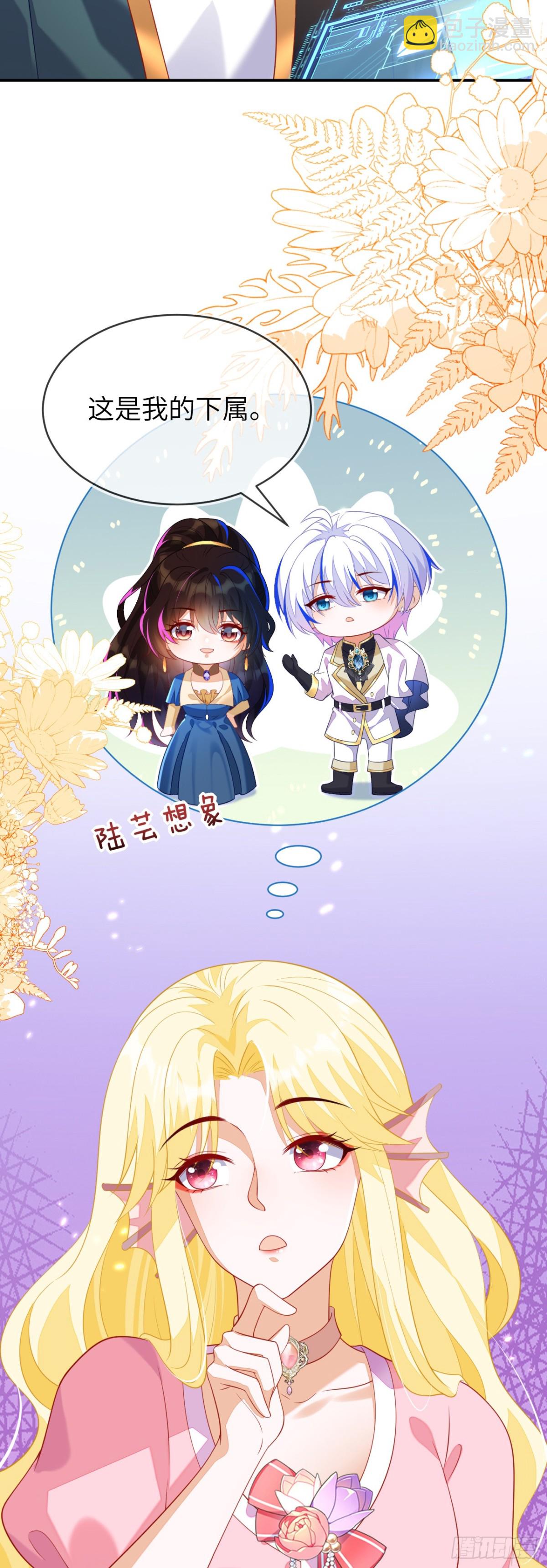 苏落被造谣-第44话