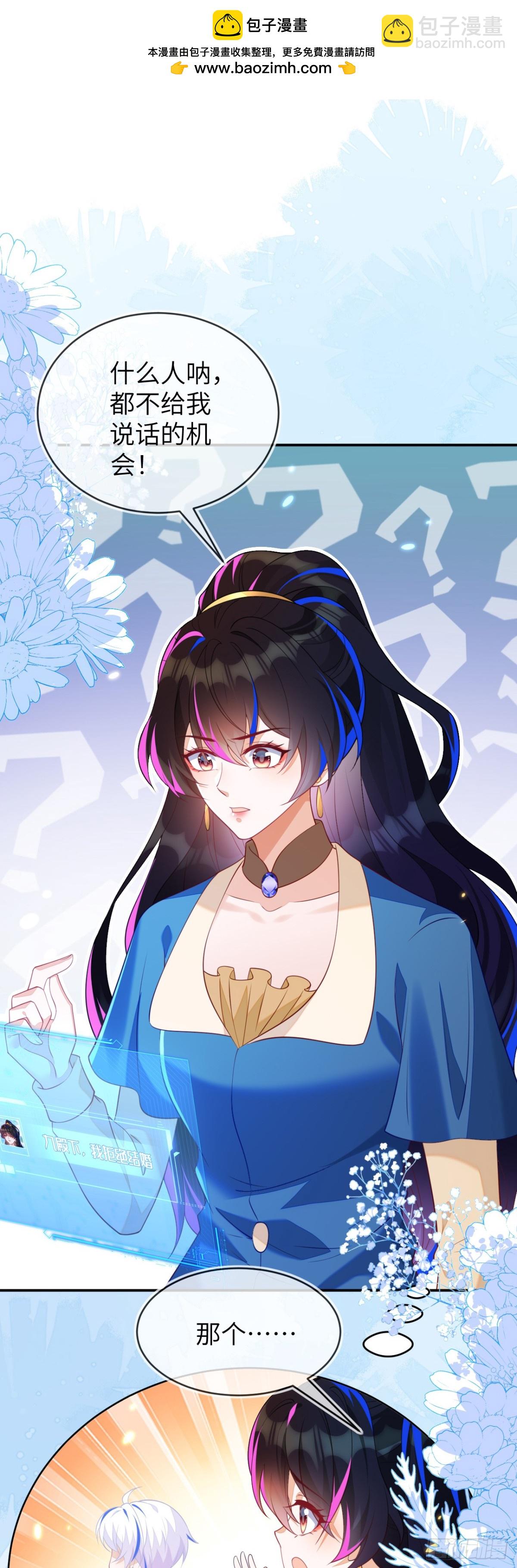 苏落被造谣-第44话