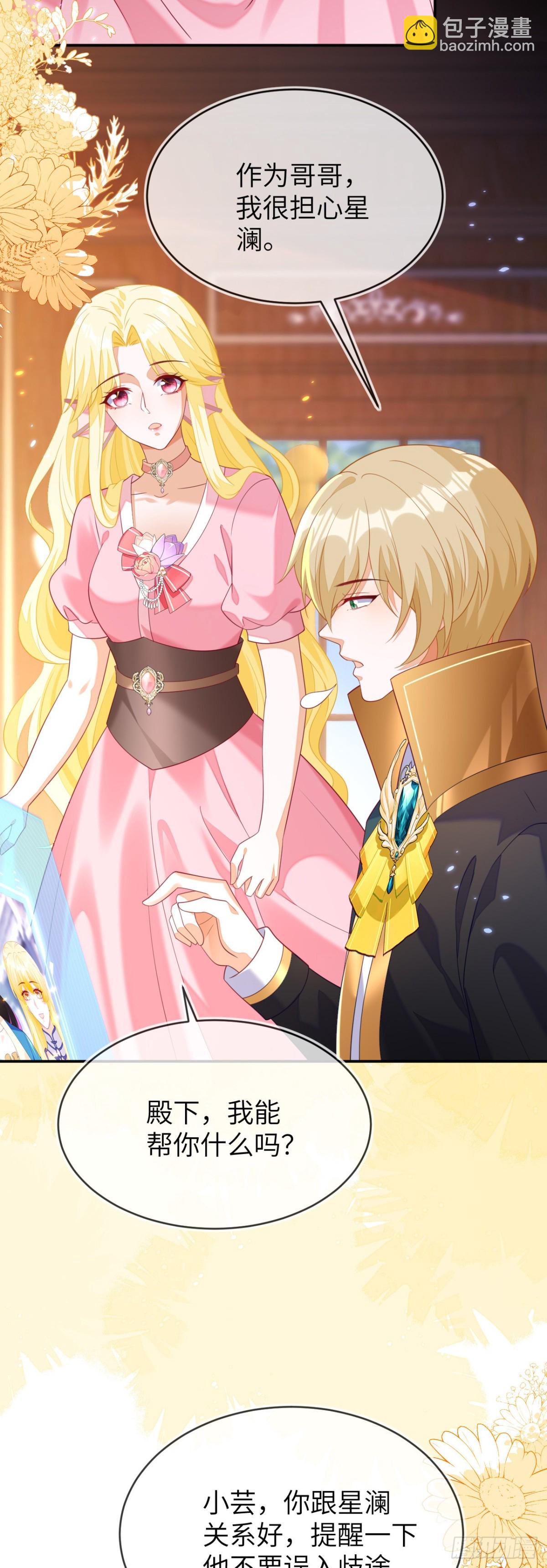 苏落被造谣-第44话