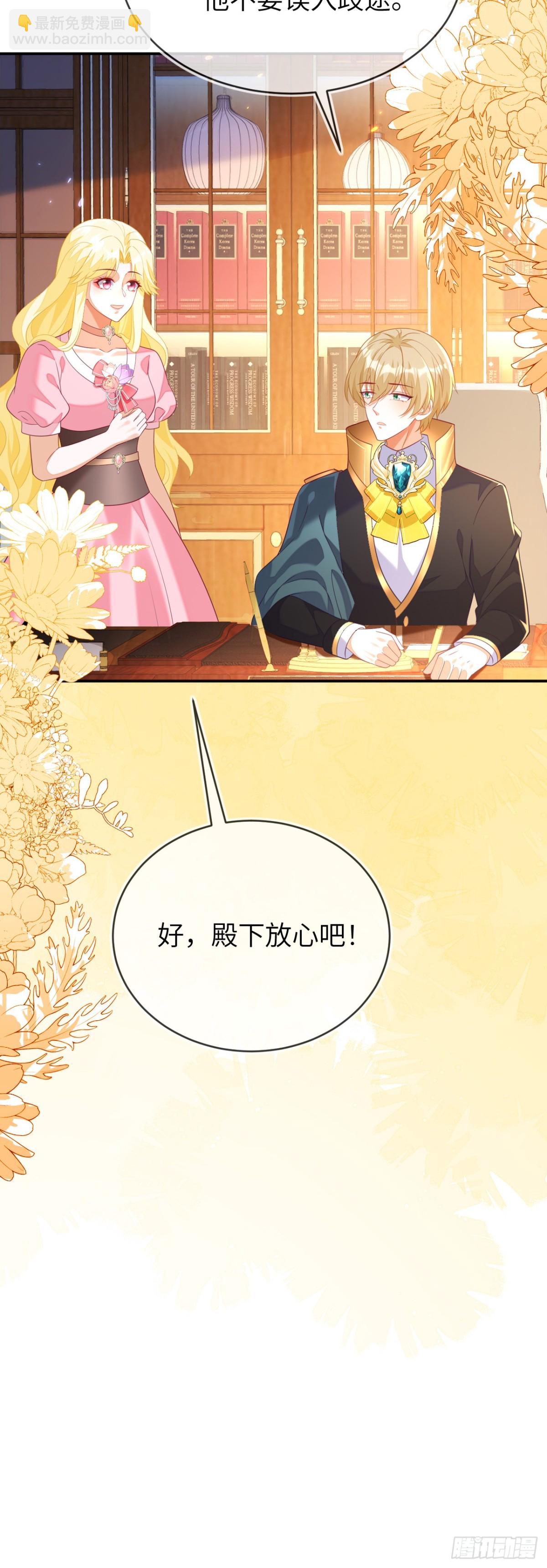 苏落被造谣-第44话