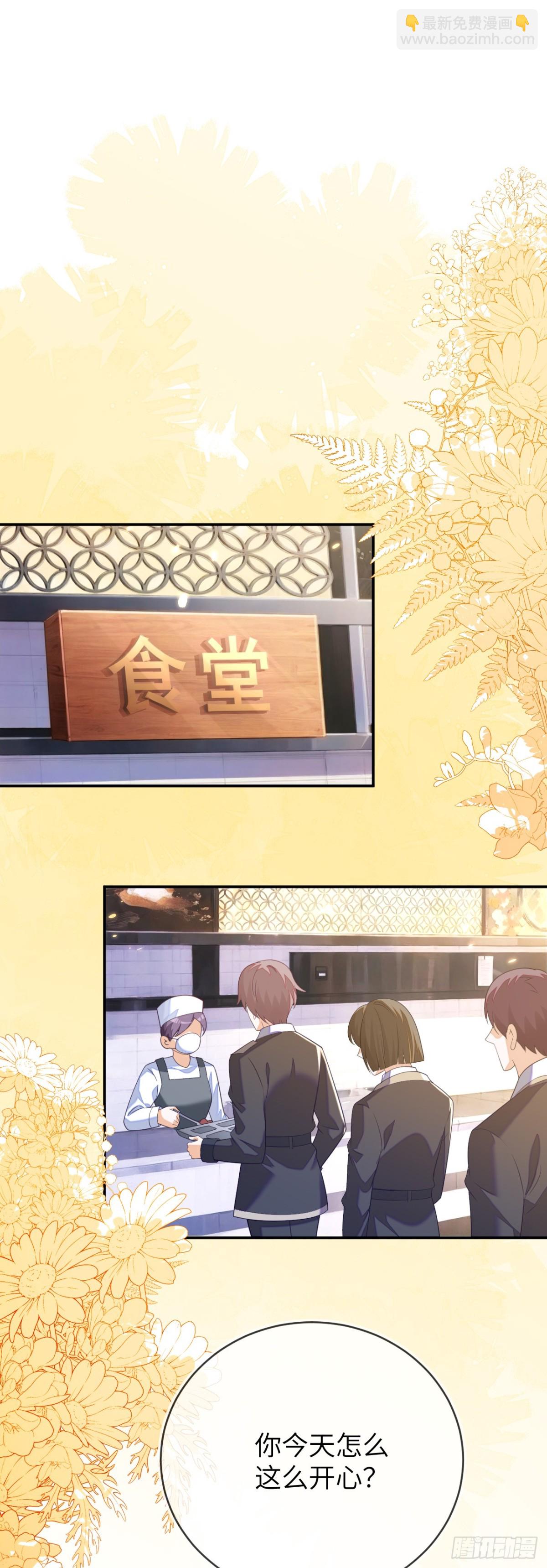 苏落被造谣-第44话