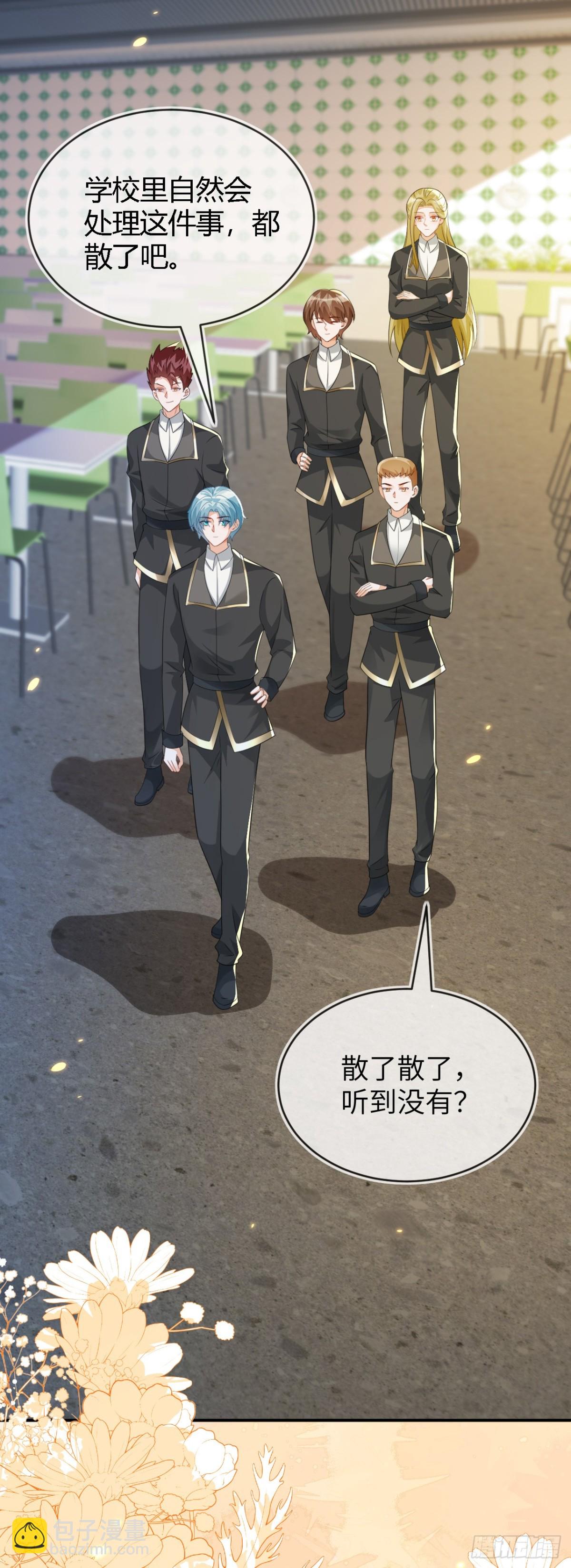 苏落被造谣-第44话