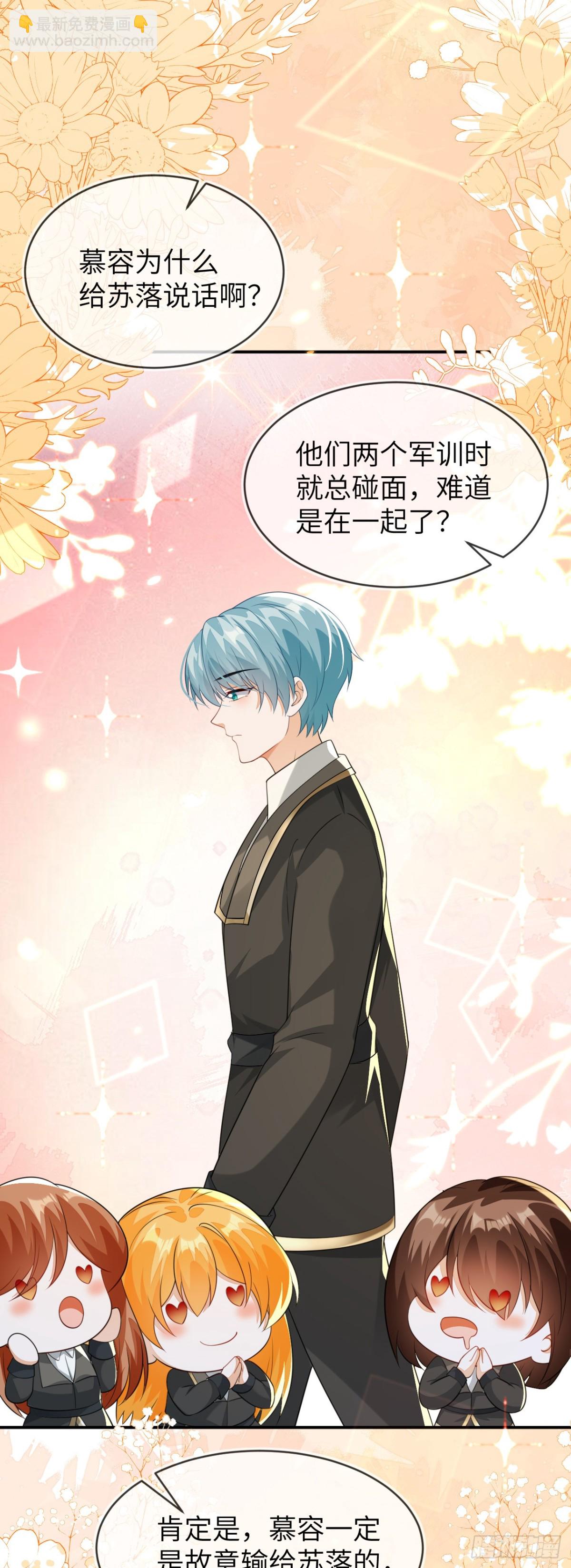 苏落被造谣-第44话