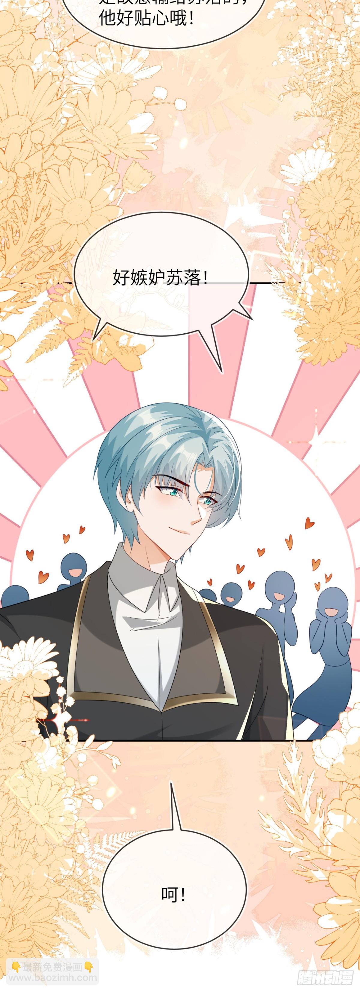 苏落被造谣-第44话