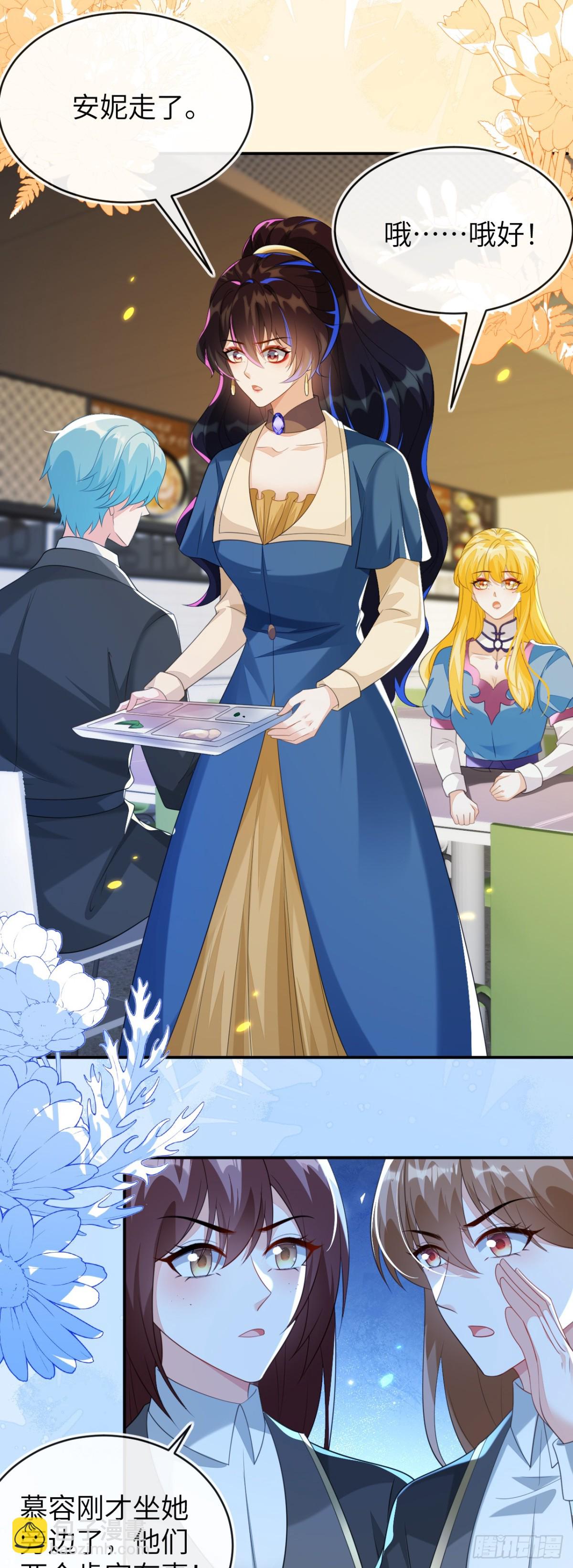 苏落被造谣-第44话