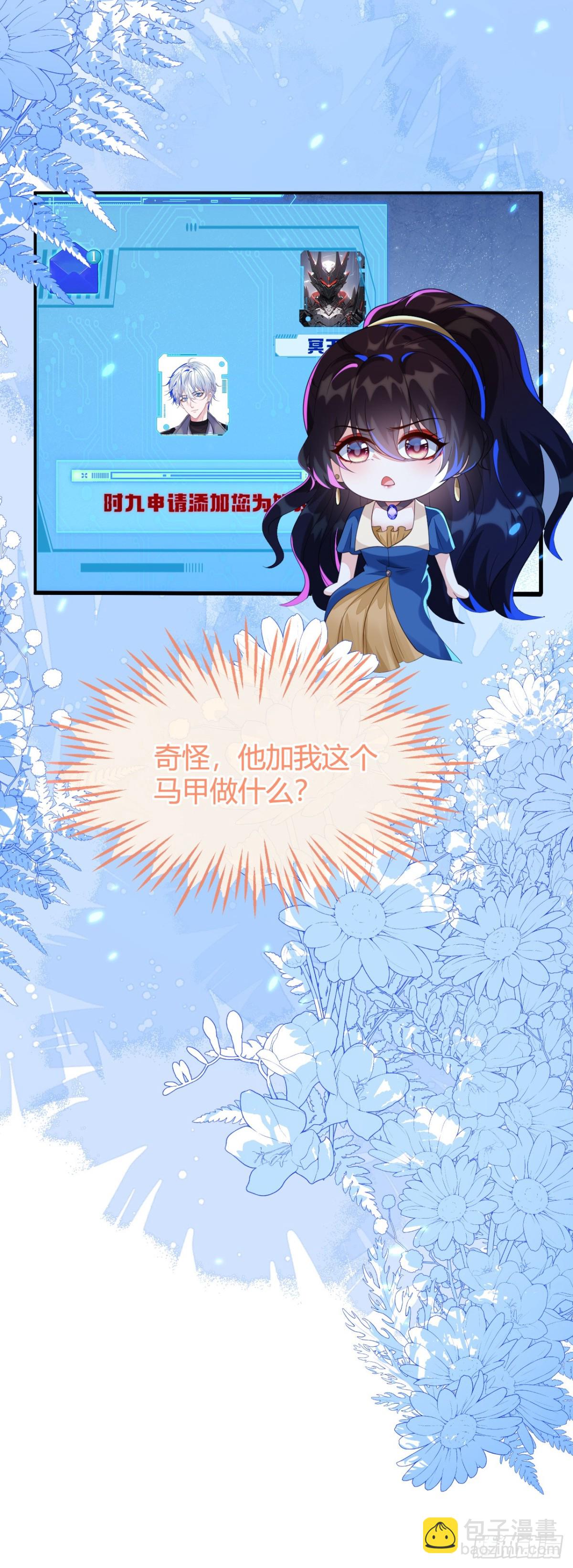 苏落被造谣-第44话