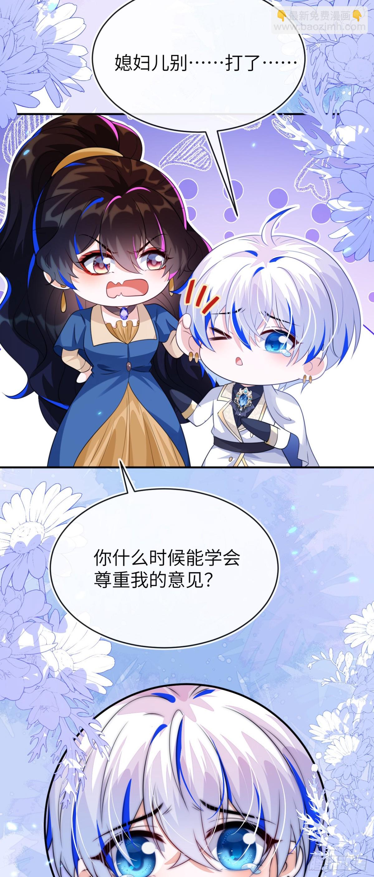 苏落被造谣-第44话