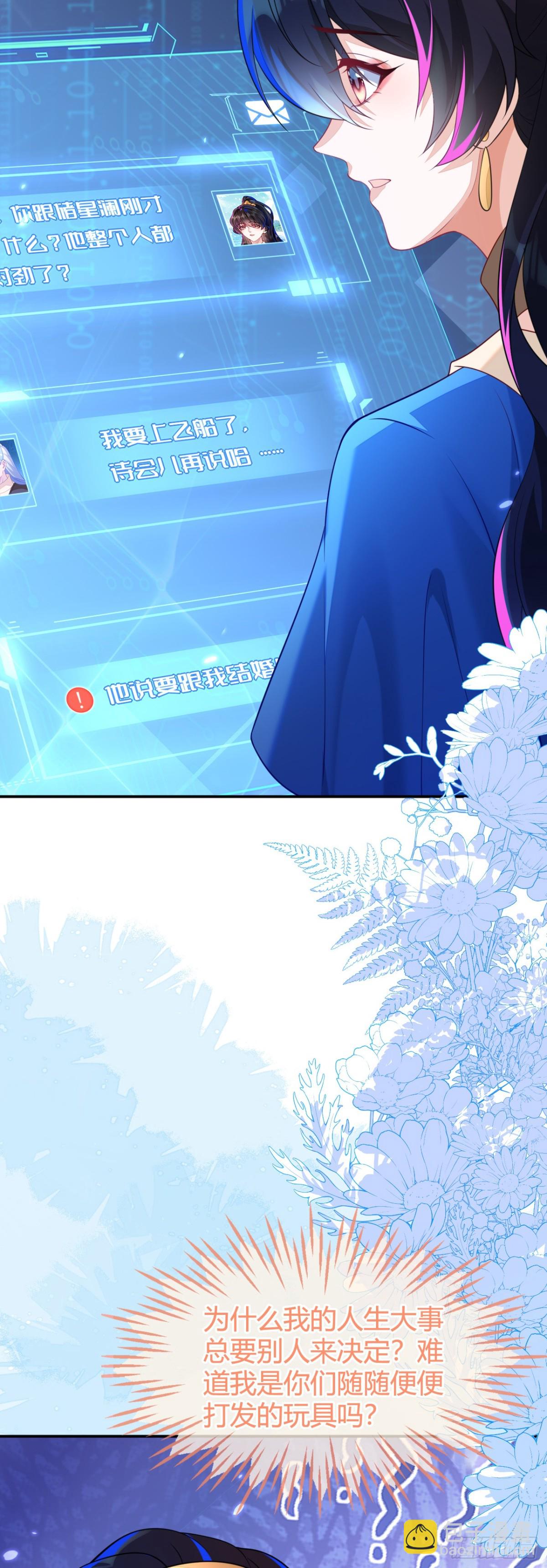 苏落被造谣-第44话