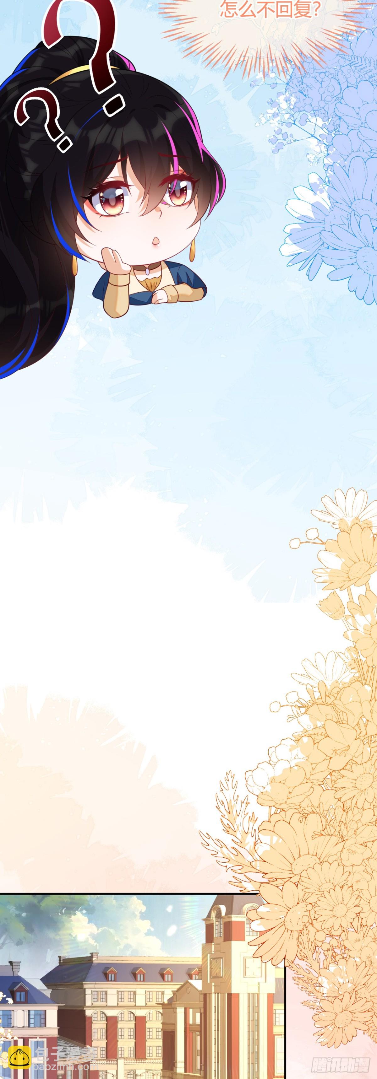 苏落被造谣-第44话