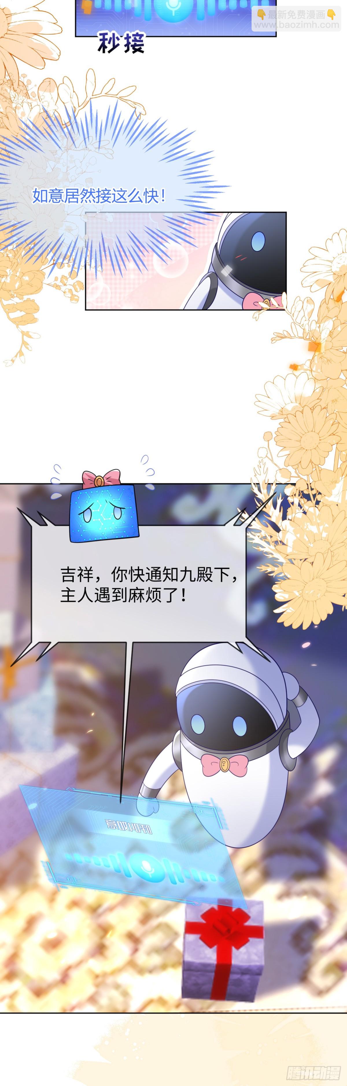 退学风波-第46话