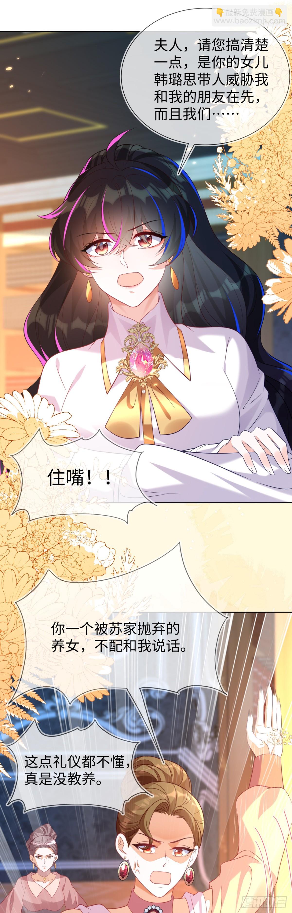 退学风波-第46话