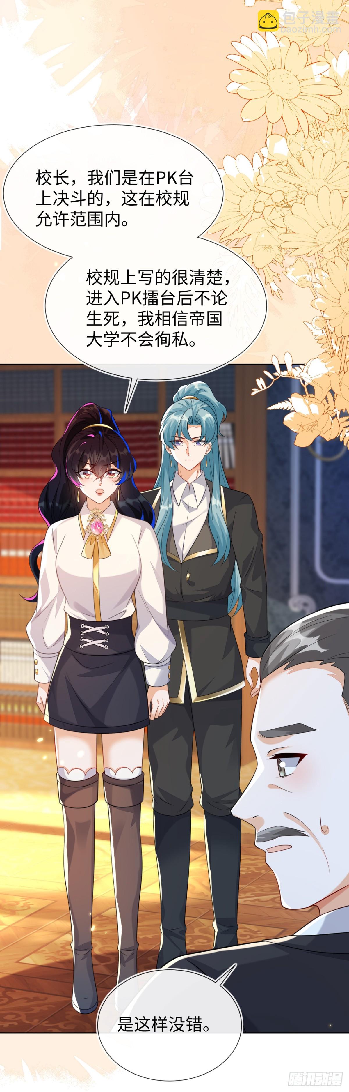 退学风波-第46话