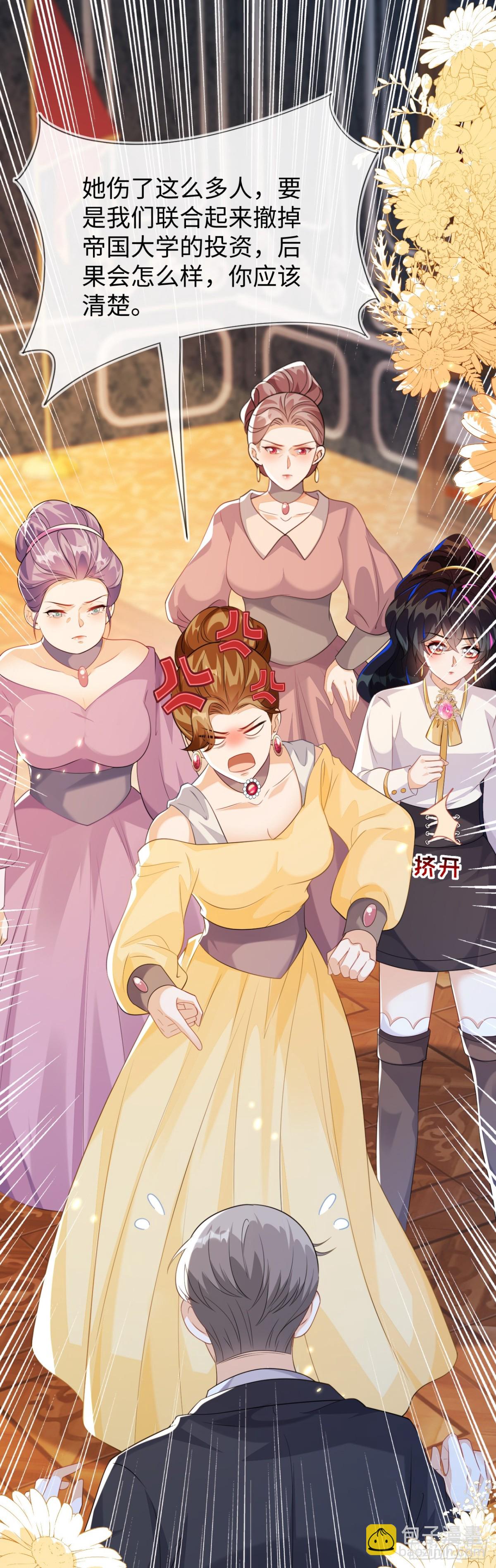 退学风波-第46话