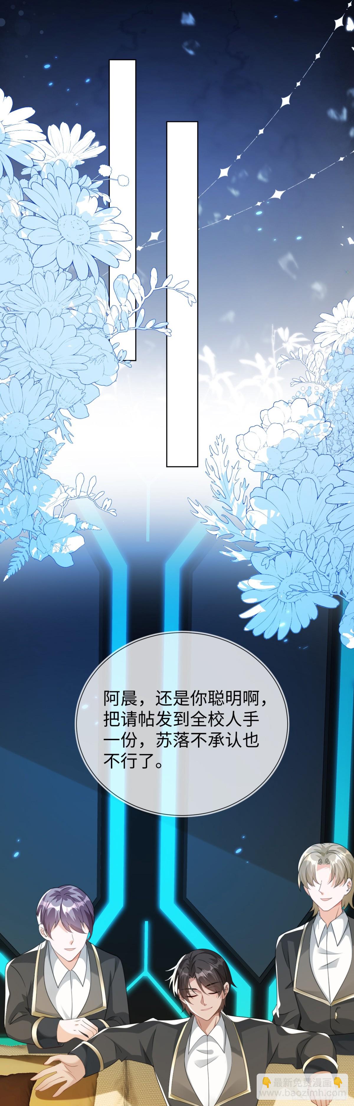 他出事了？-第50话