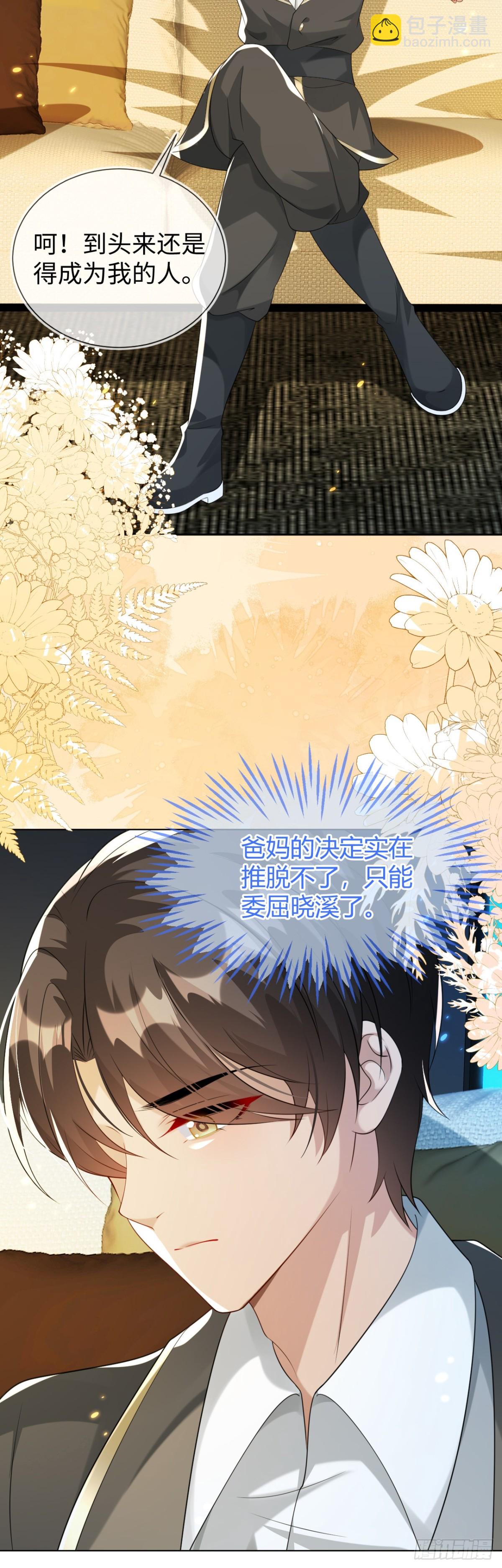 他出事了？-第50话