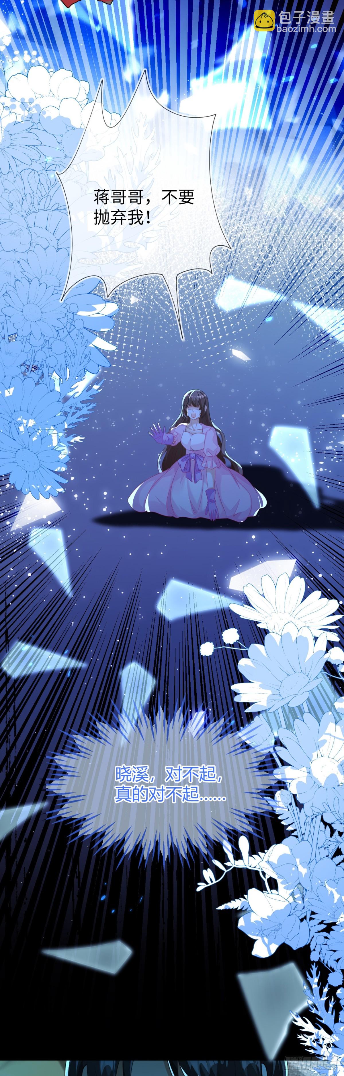 他出事了？-第50话