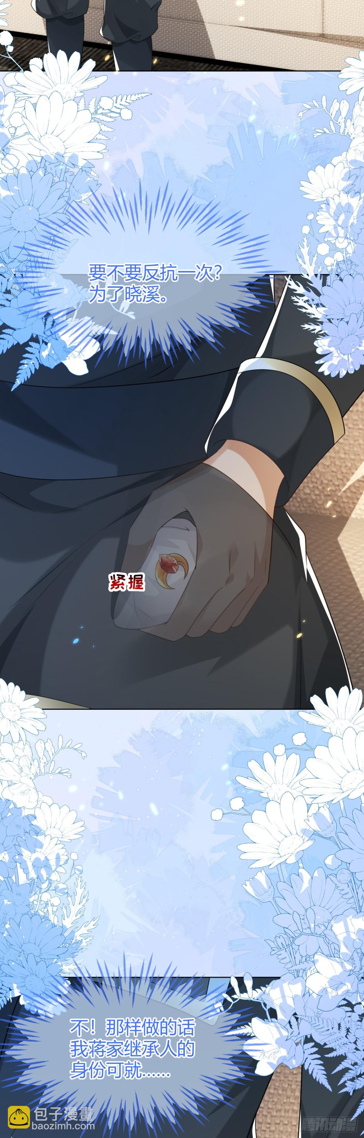 他出事了？-第50话