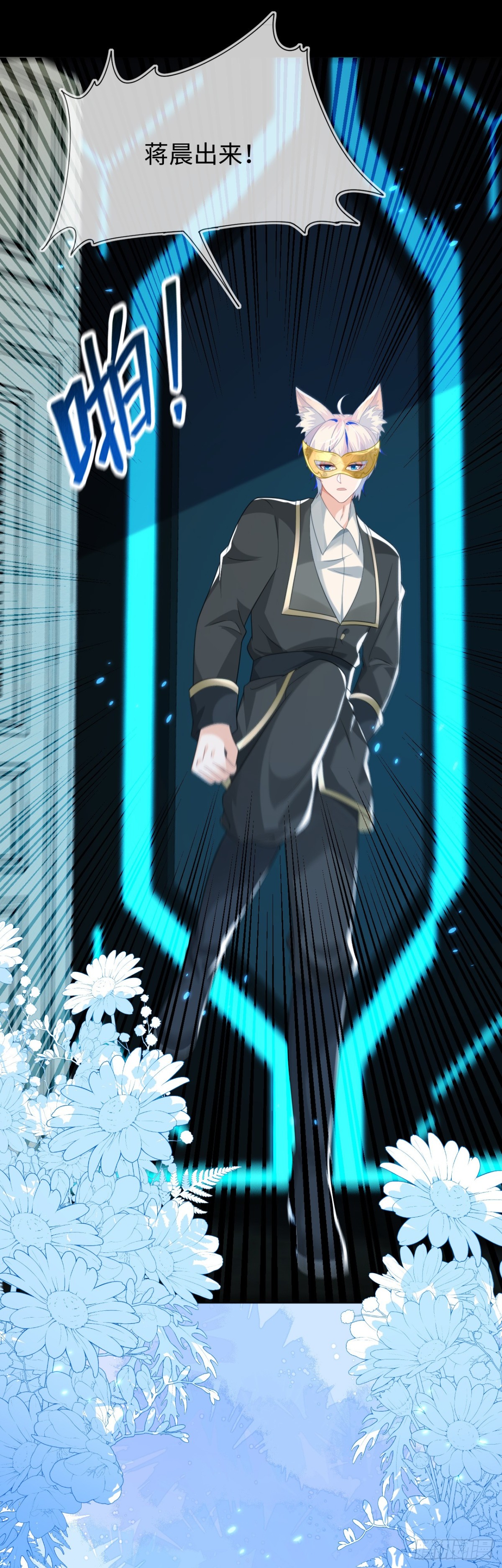 他出事了？-第50话