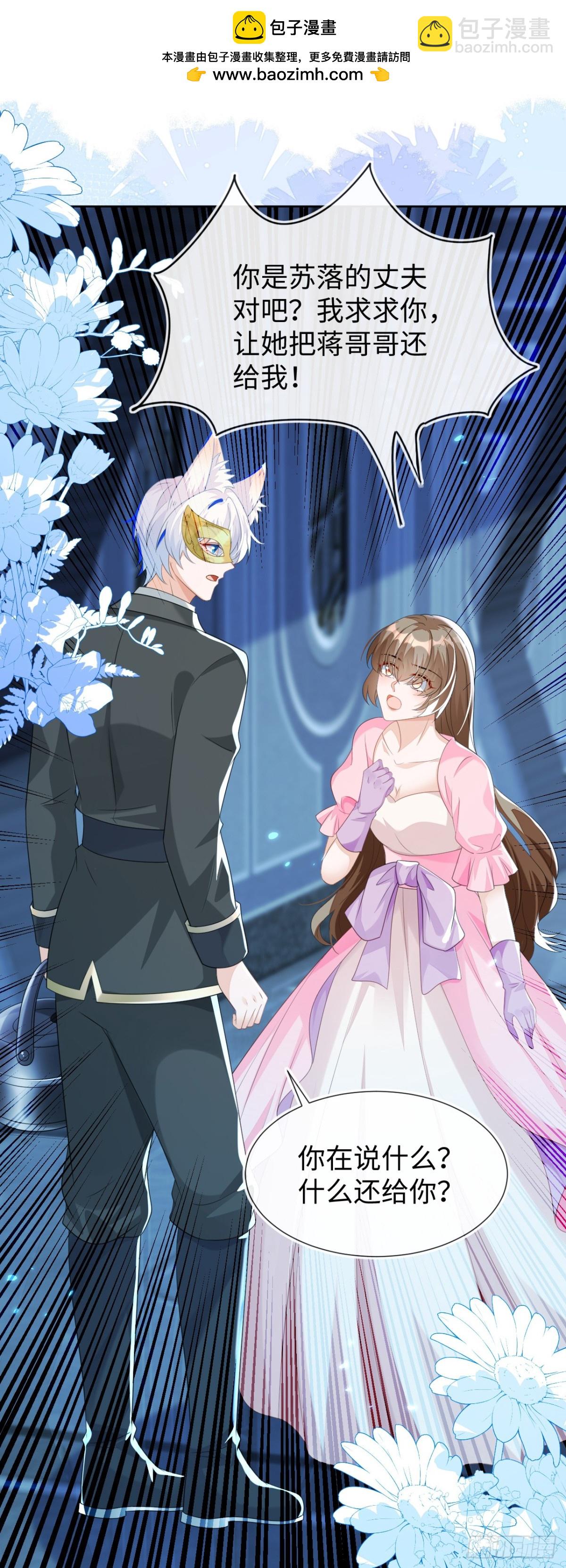 他出事了？-第50话