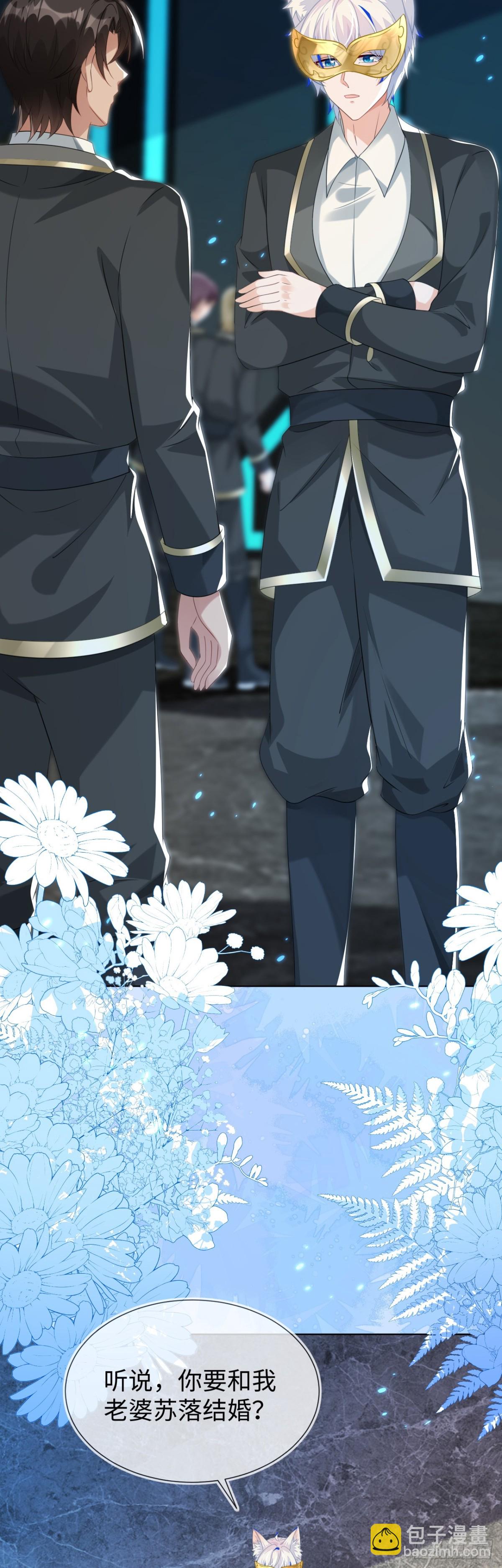 他出事了？-第50话