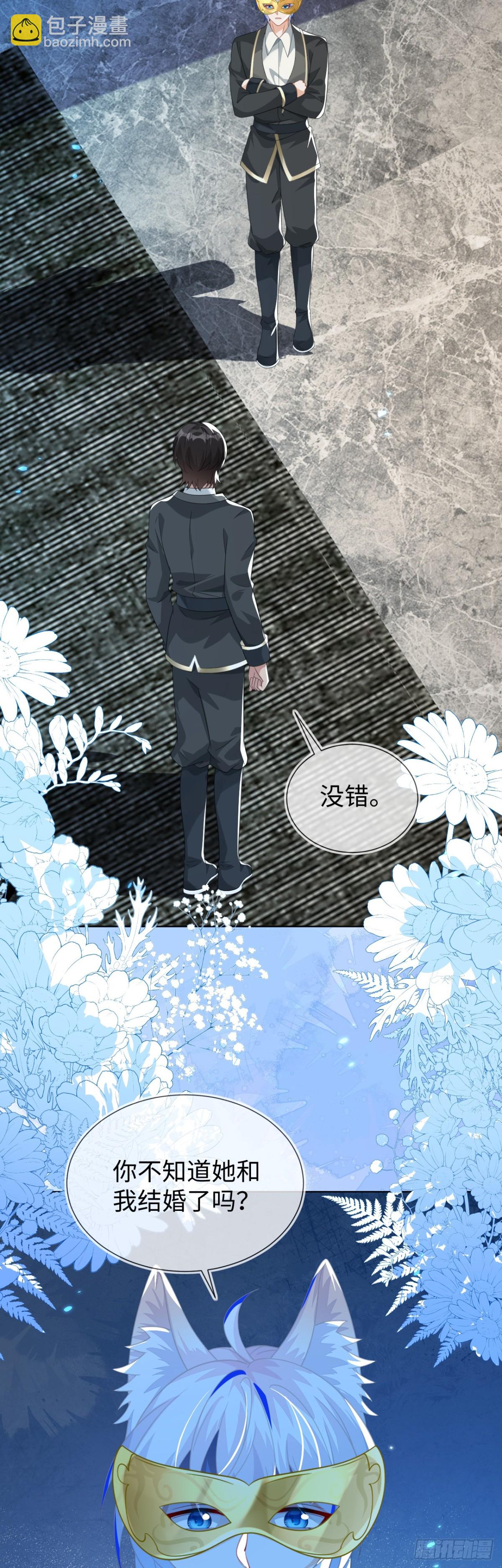 他出事了？-第50话