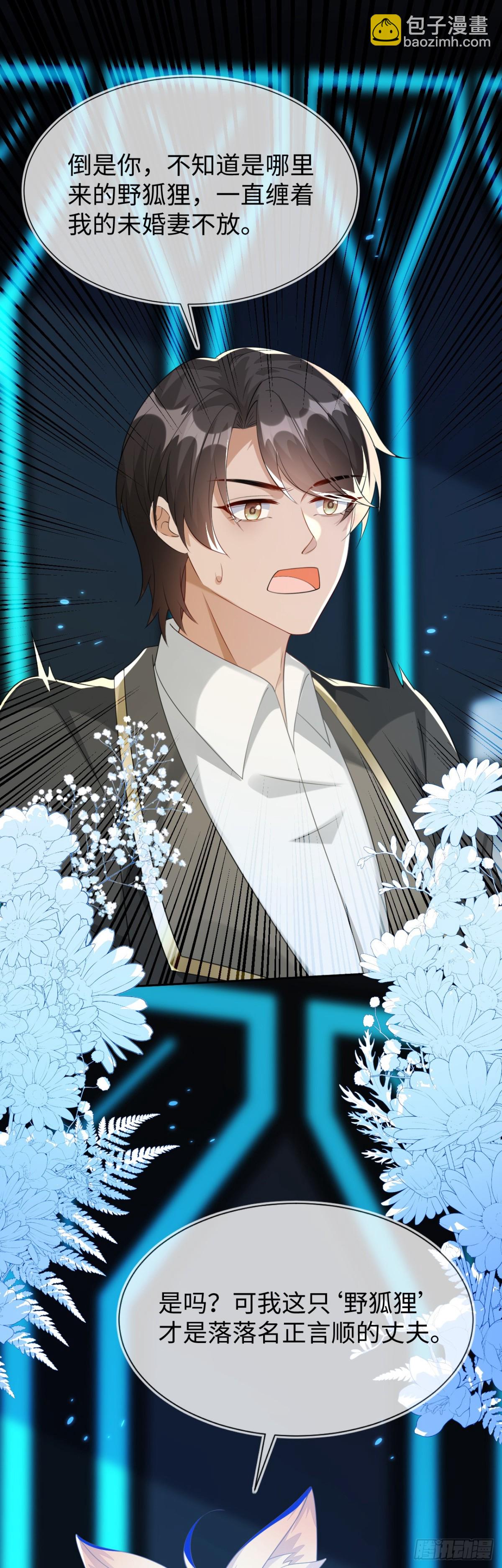 他出事了？-第50话