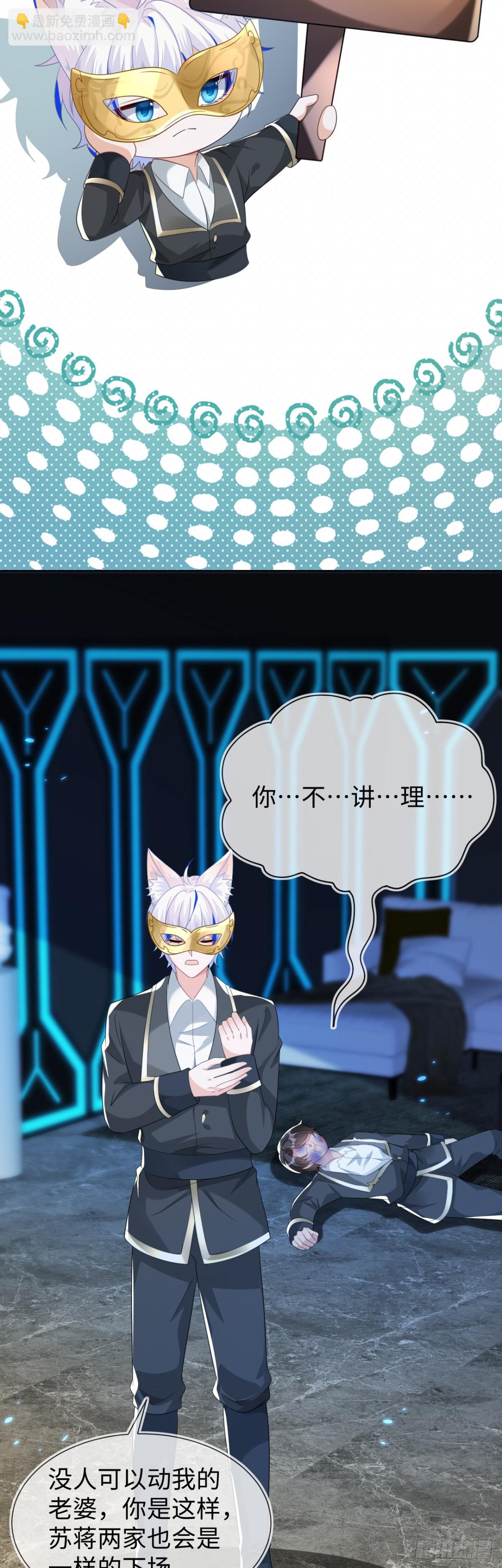 他出事了？-第50话