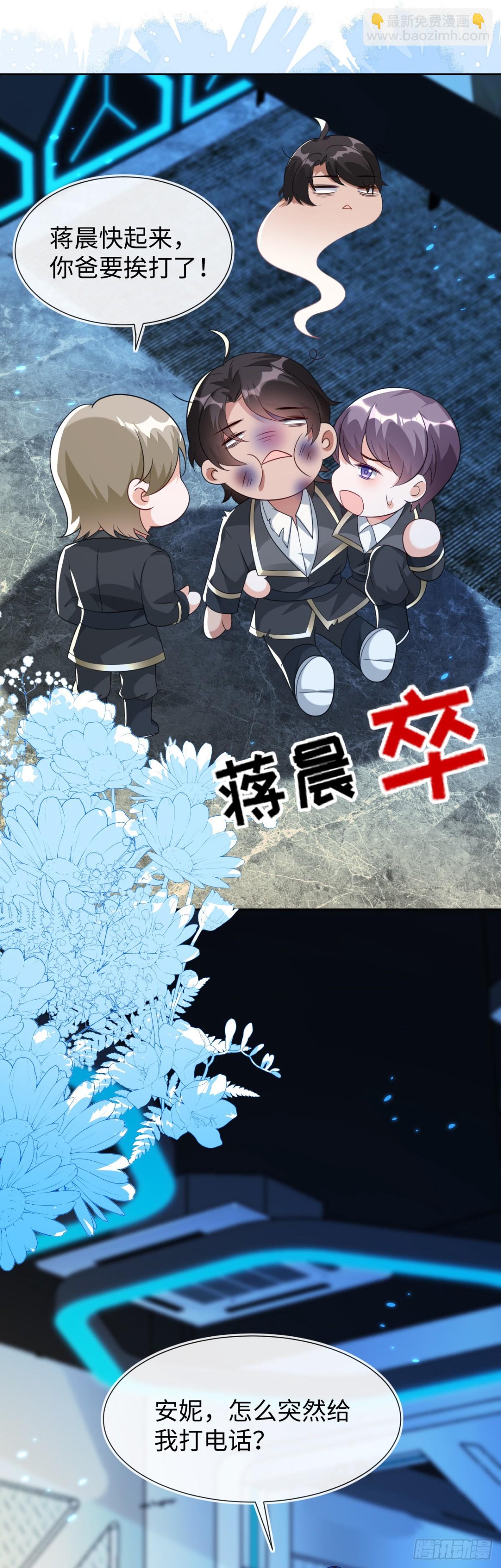 他出事了？-第50话