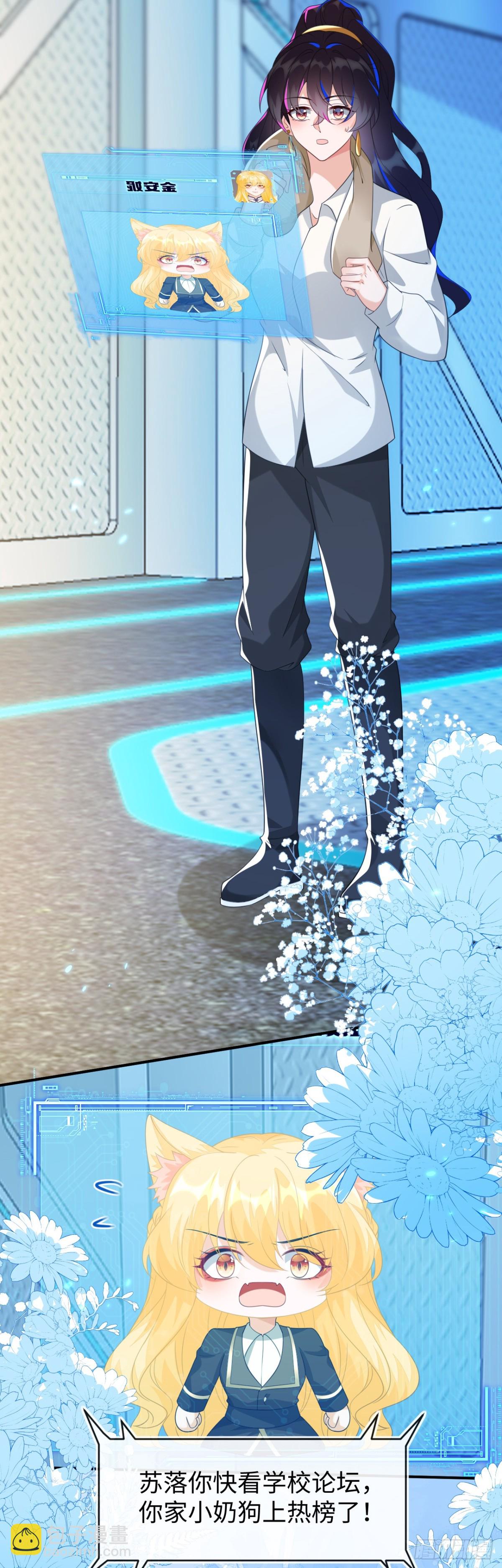 他出事了？-第50话