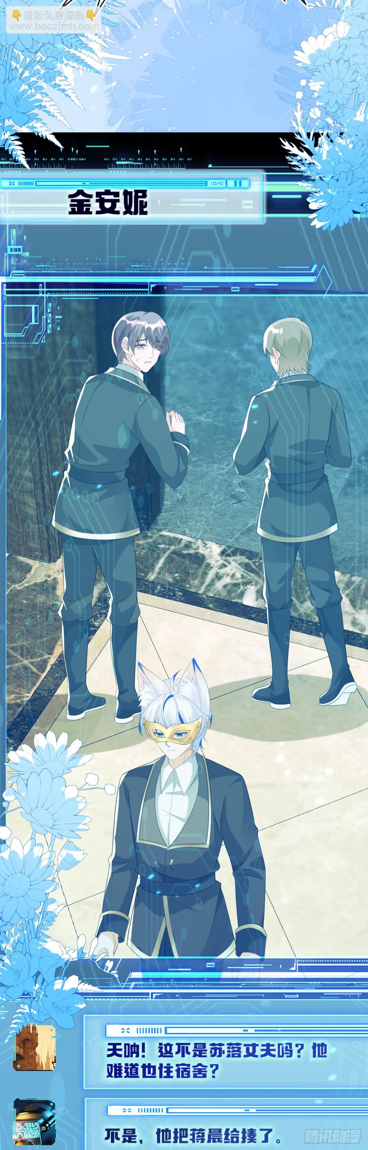 他出事了？-第50话