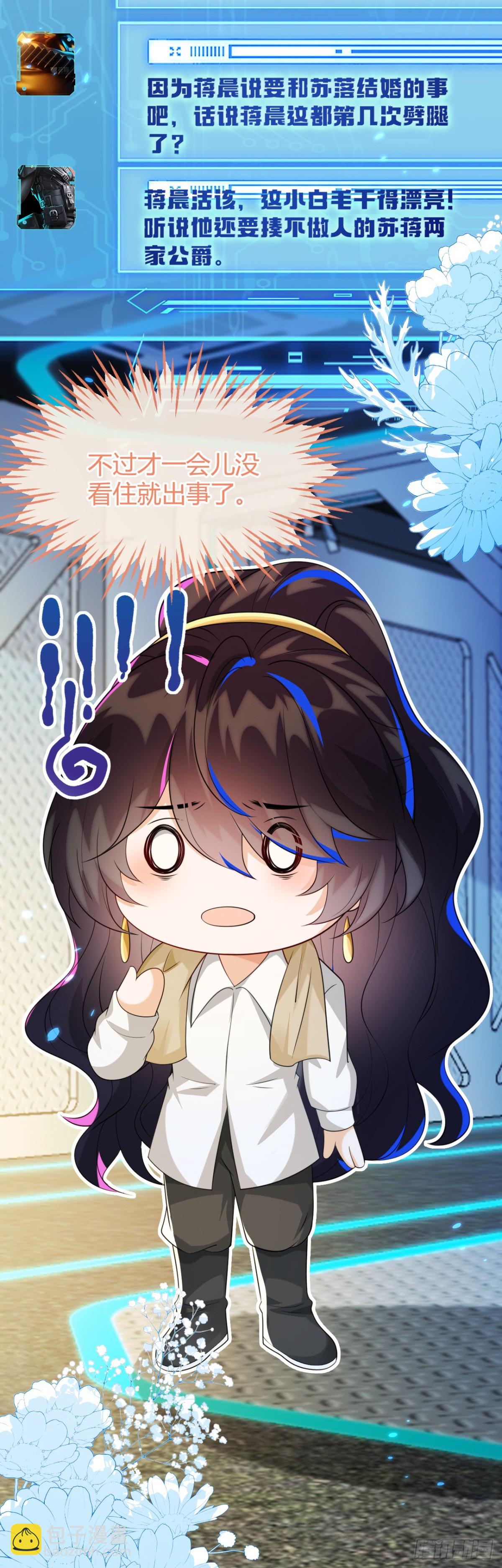 他出事了？-第50话