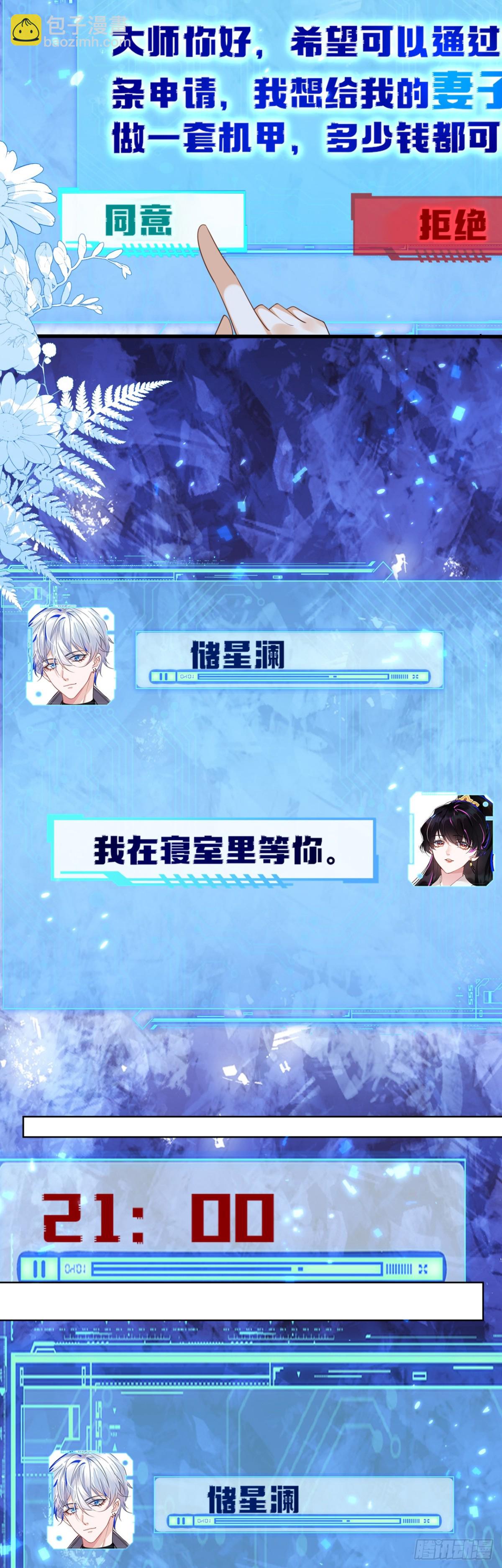 他出事了？-第50话