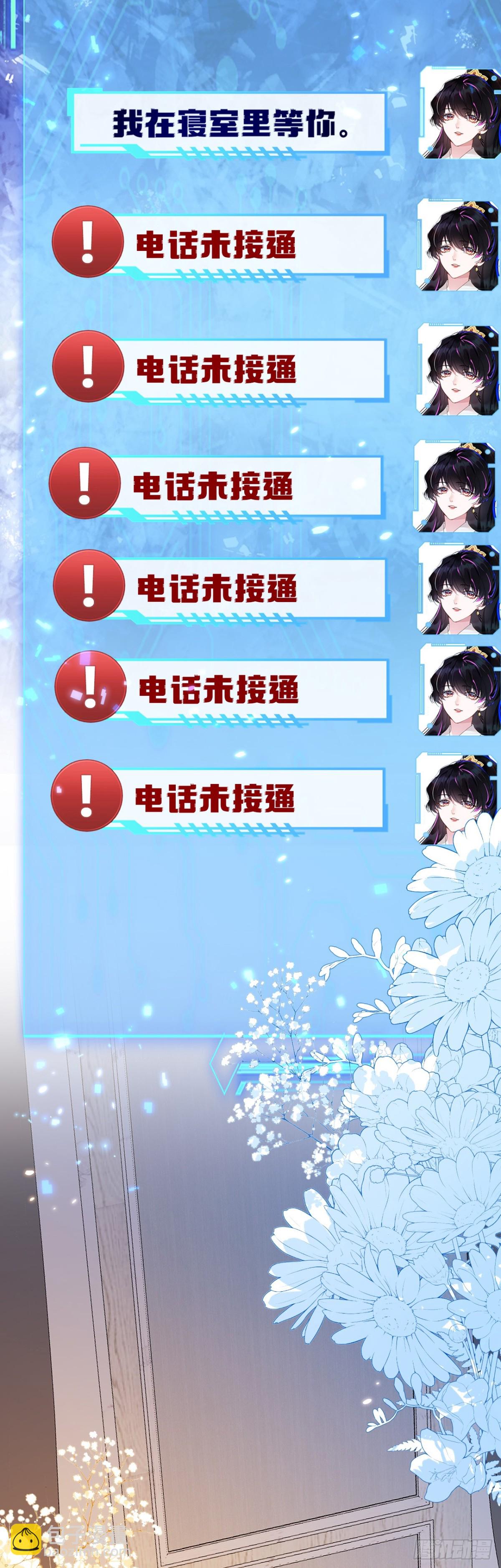 他出事了？-第50话