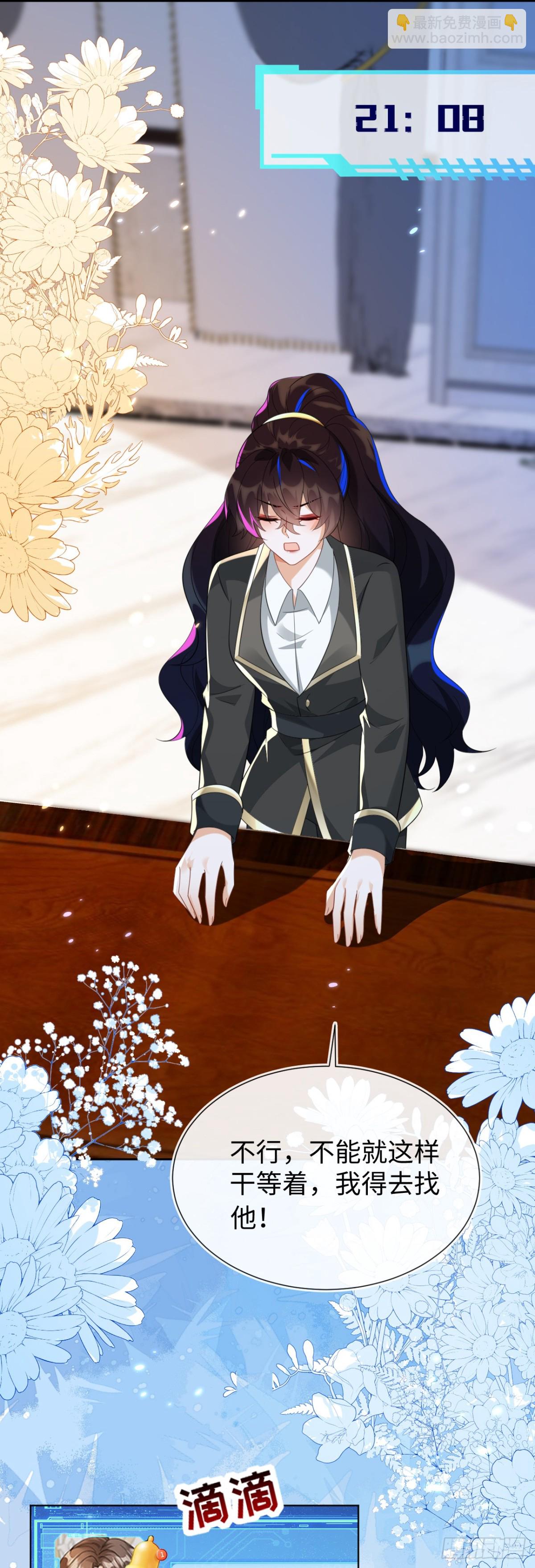 他出事了？-第50话