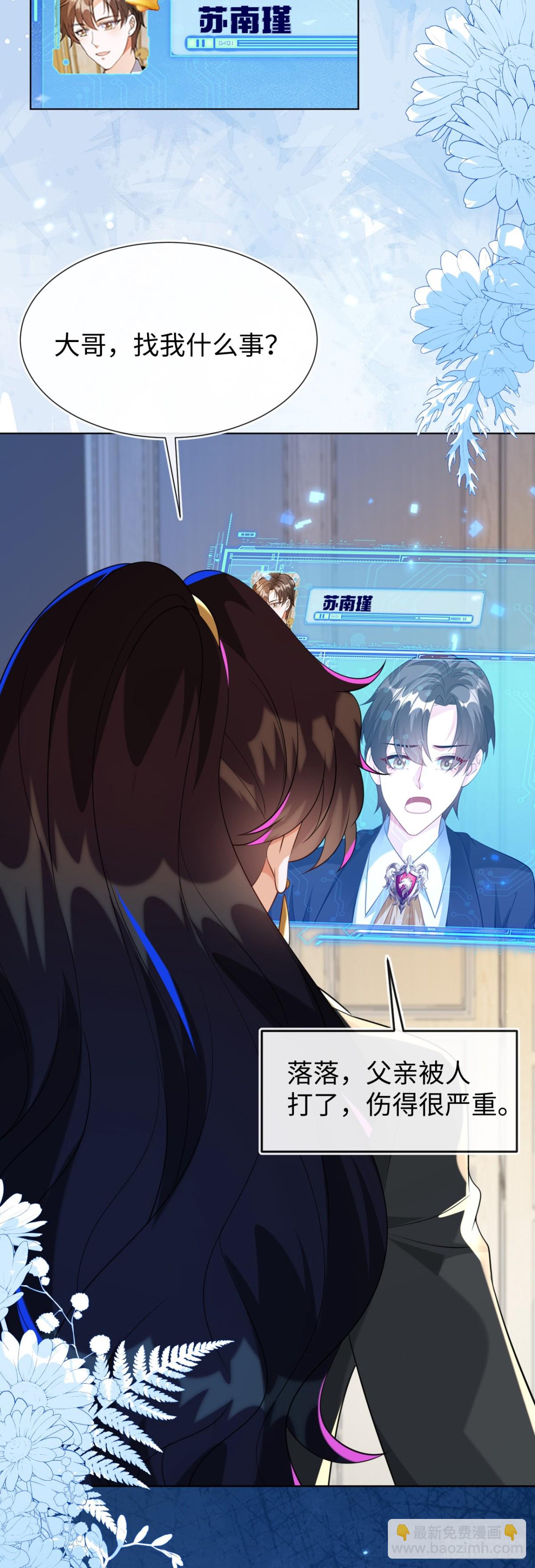 他出事了？-第50话