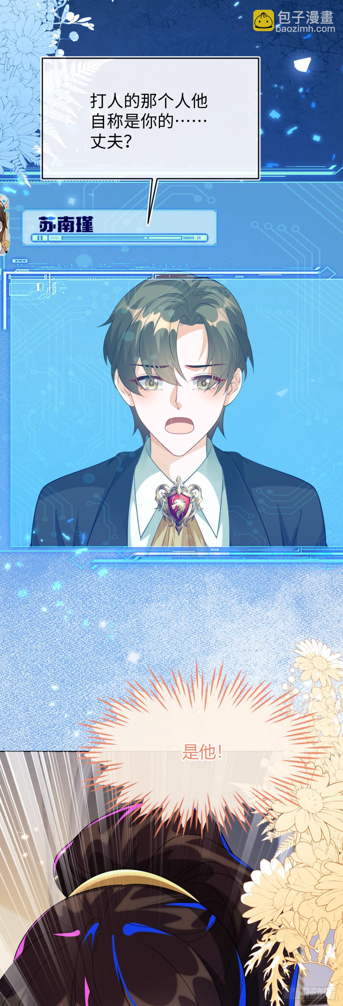 他出事了？-第50话