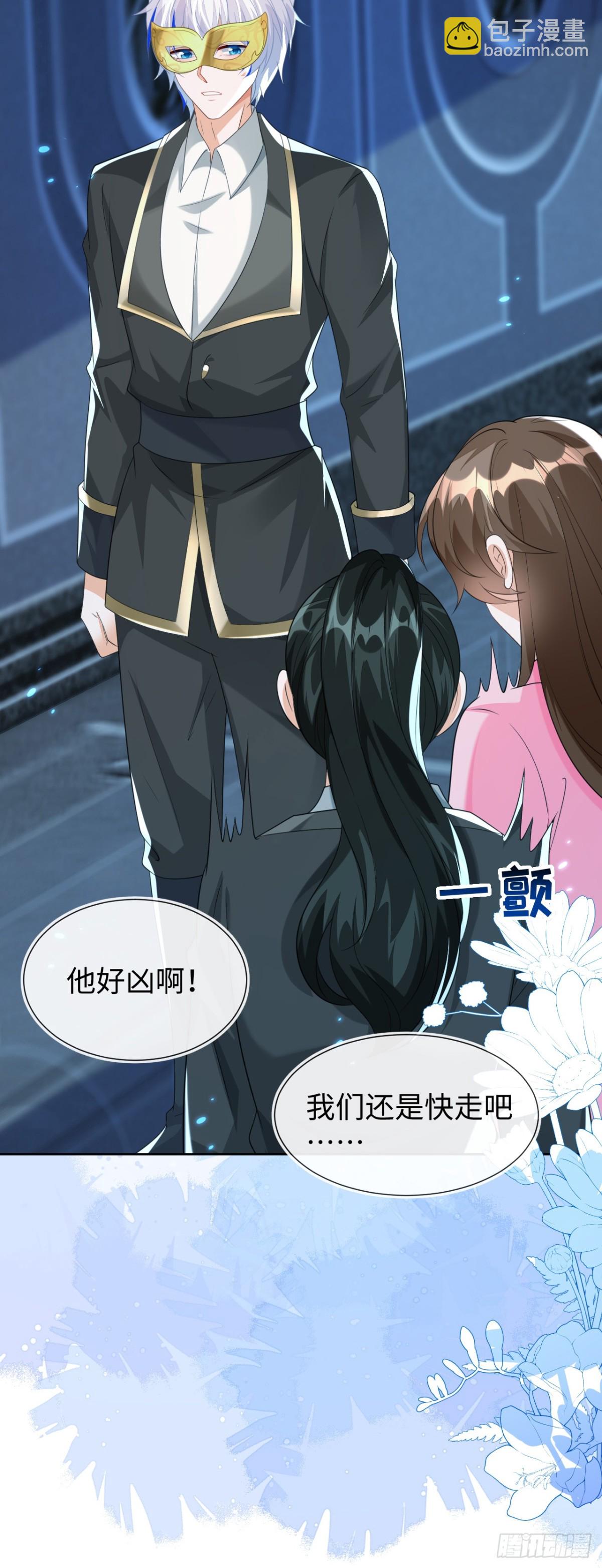 他出事了？-第50话