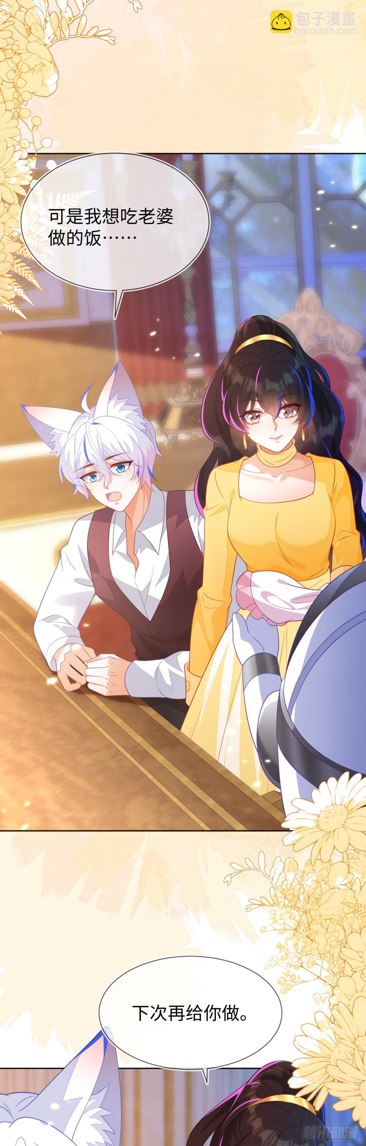 黏黏糊糊的日常-第52话