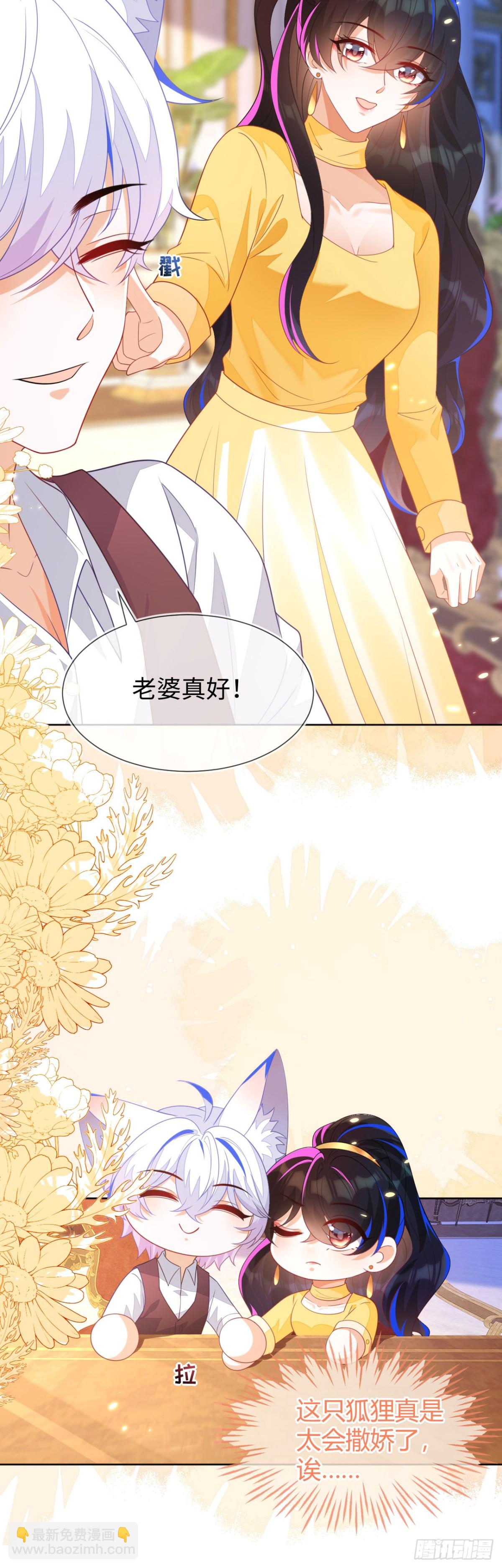 黏黏糊糊的日常-第52话