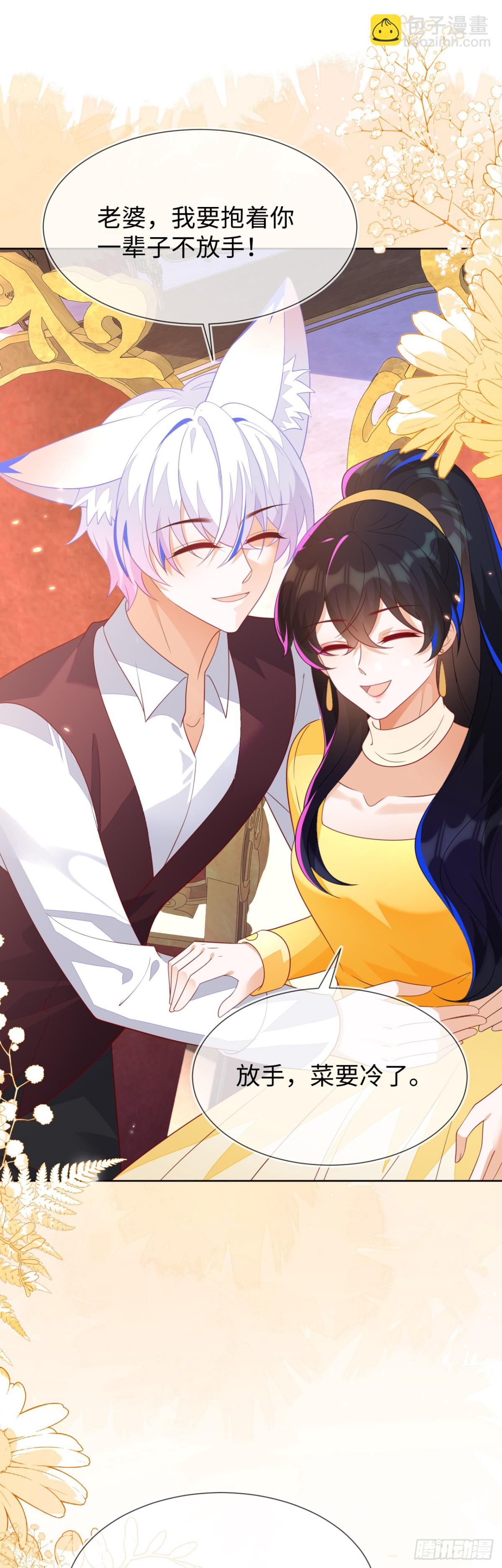 黏黏糊糊的日常-第52话