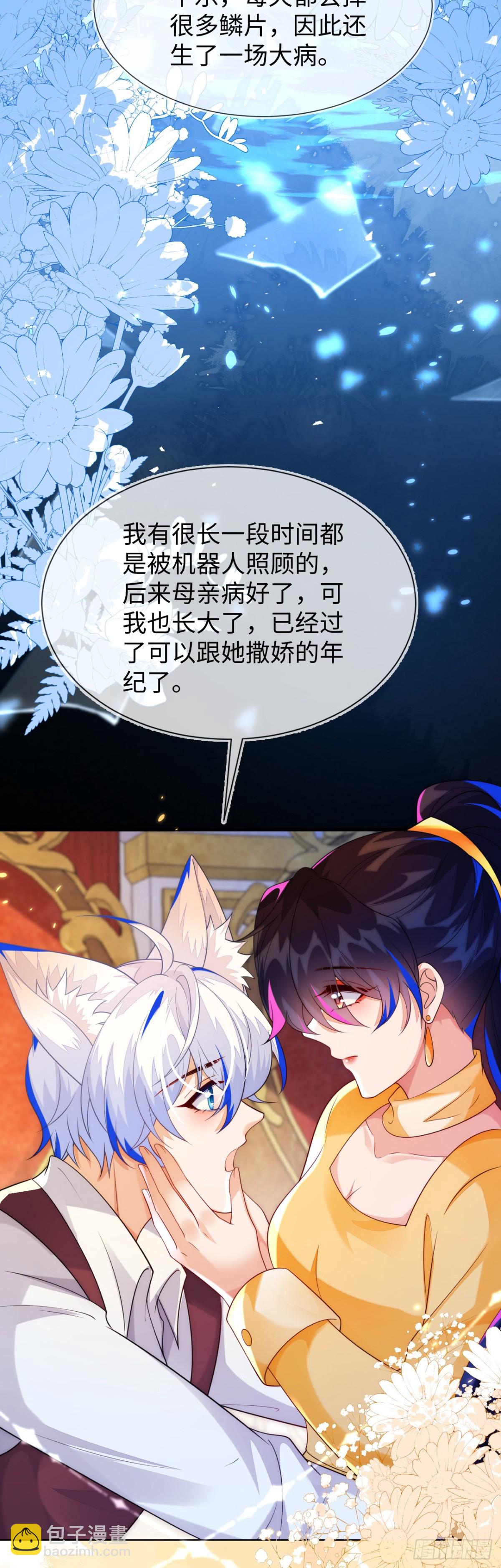 黏黏糊糊的日常-第52话